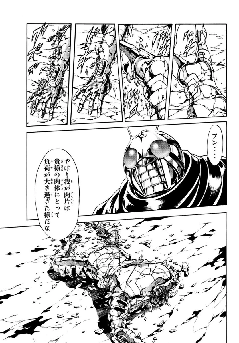 新仮面ライダーSPIRITS 第125話 - 40