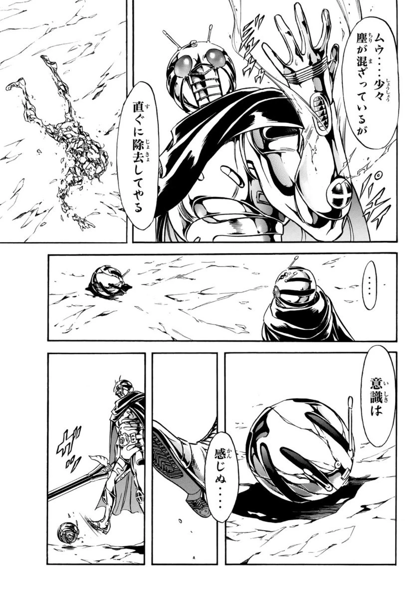 新仮面ライダーSPIRITS 第125話 - 44