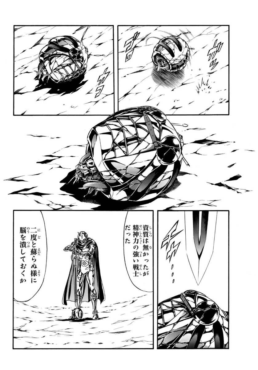 新仮面ライダーSPIRITS 第125話 - 45