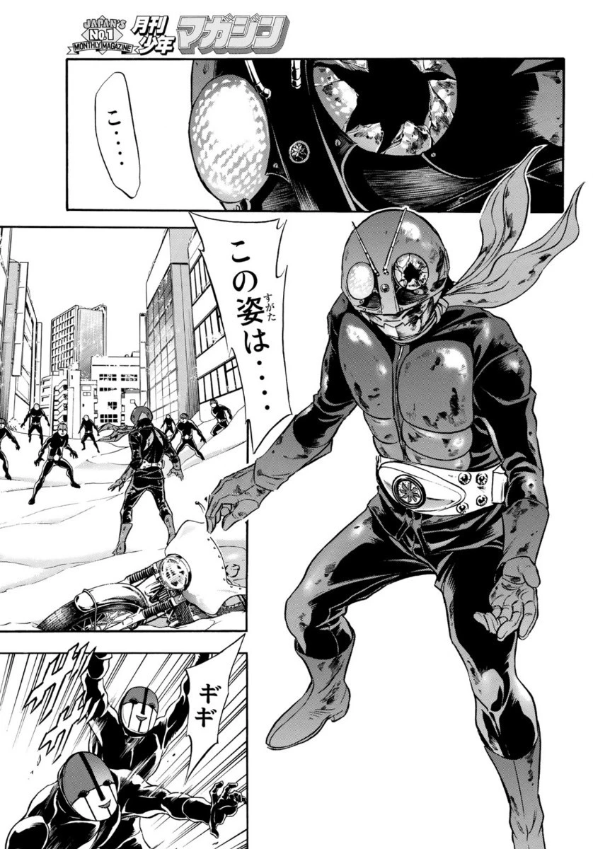 新仮面ライダーSPIRITS 第127話 - 9