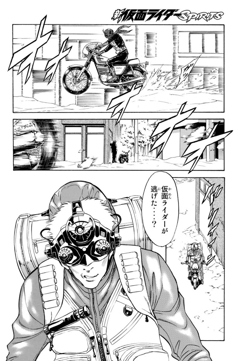 新仮面ライダーSPIRITS 第127話 - 18