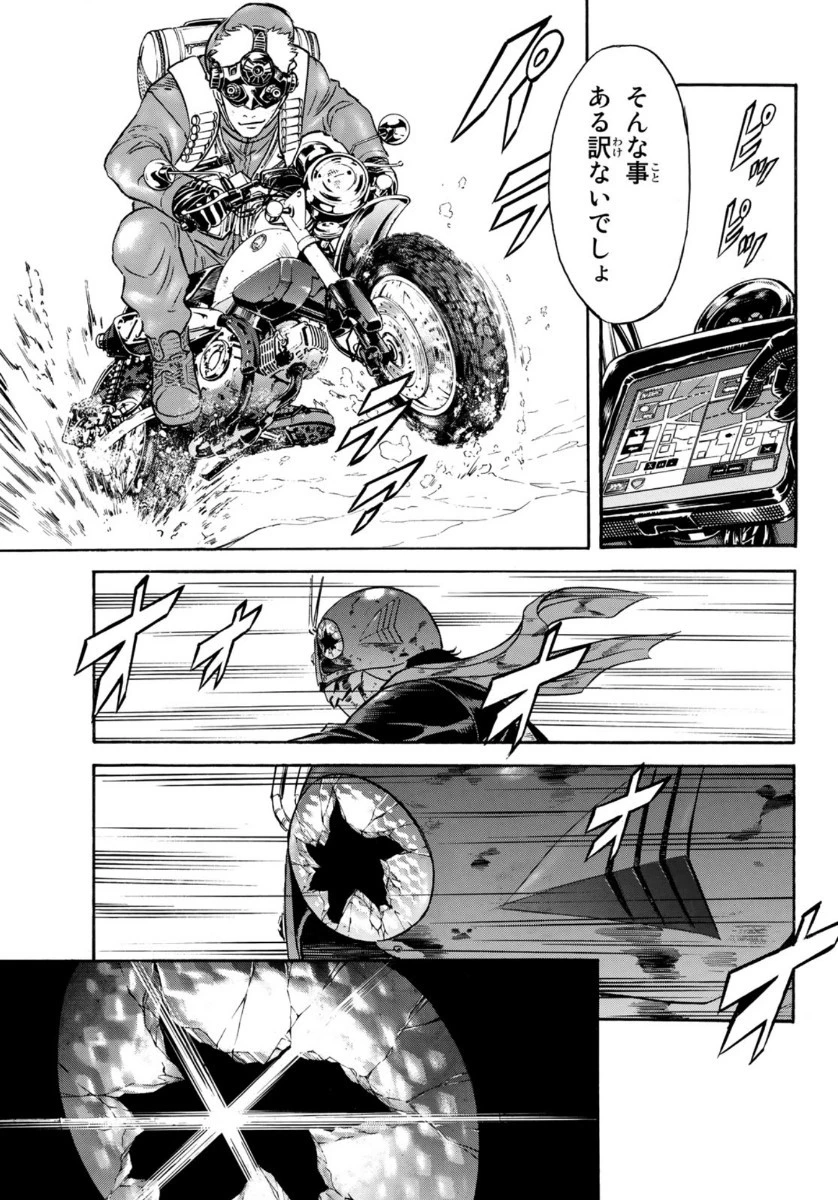 新仮面ライダーSPIRITS 第127話 - 19