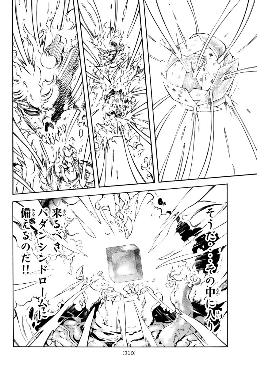 新仮面ライダーSPIRITS 第127話 - 24