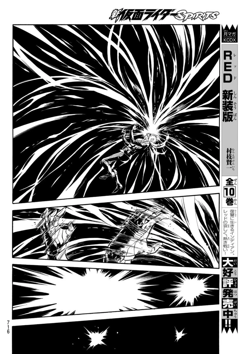 新仮面ライダーSPIRITS 第127話 - 30