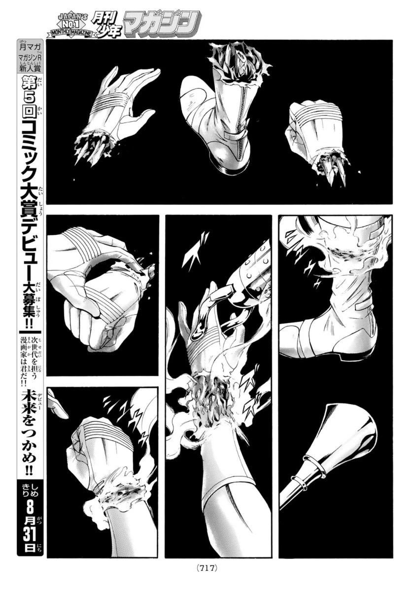 新仮面ライダーSPIRITS 第127話 - 31