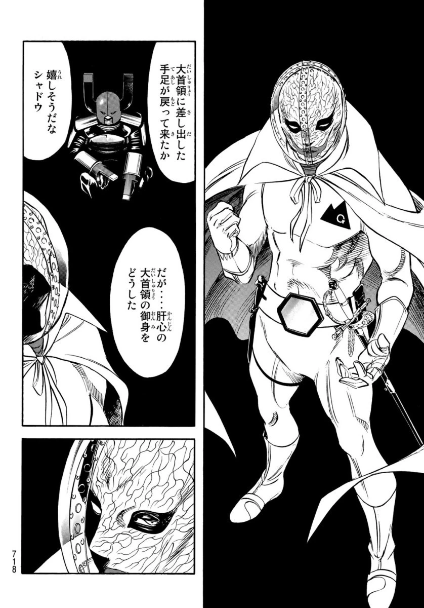 新仮面ライダーSPIRITS 第127話 - 32