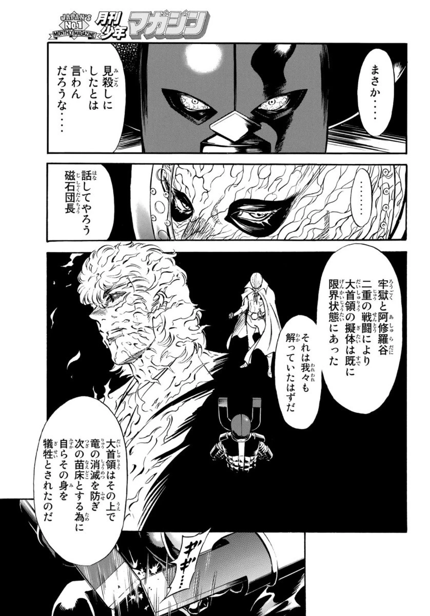 新仮面ライダーSPIRITS 第127話 - 33