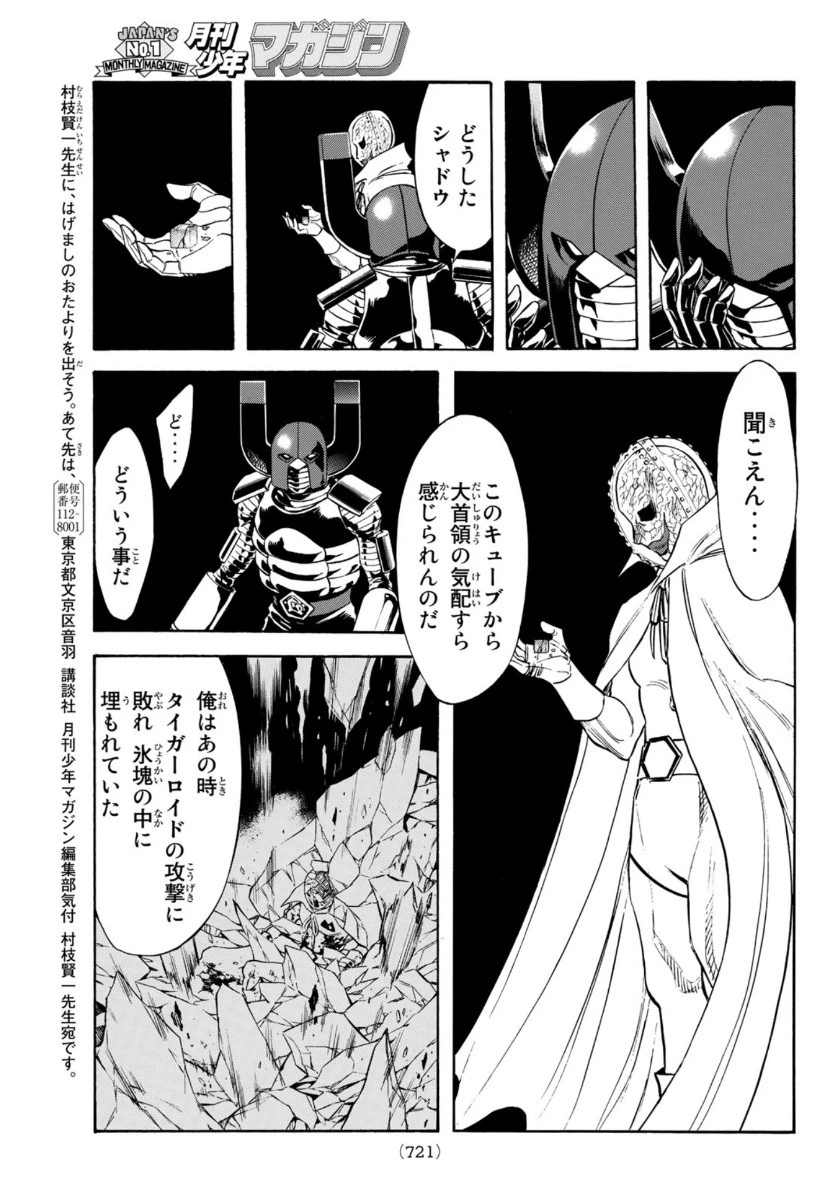 新仮面ライダーSPIRITS 第127話 - 35