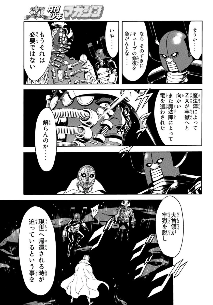 新仮面ライダーSPIRITS 第127話 - 39