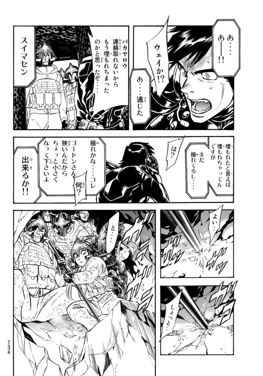 新仮面ライダーSPIRITS 第127話 - 48