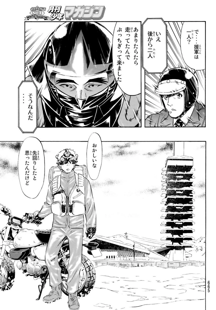 新仮面ライダーSPIRITS 第128話 - 2