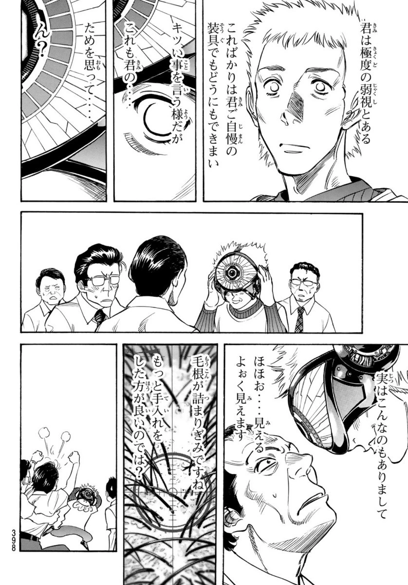 新仮面ライダーSPIRITS 第130話 - 4