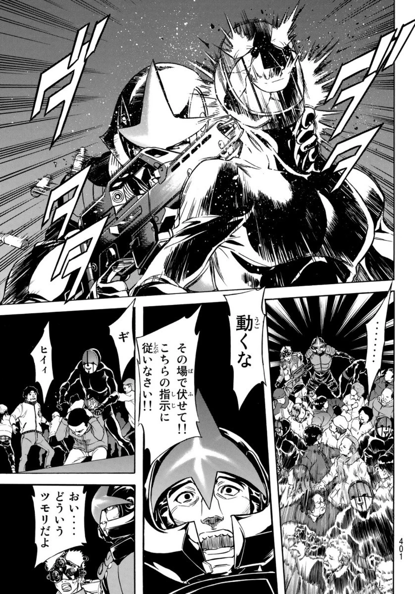 新仮面ライダーSPIRITS 第130話 - 7