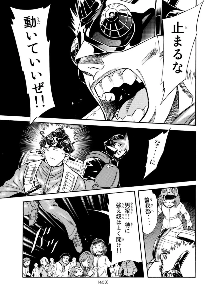 新仮面ライダーSPIRITS 第130話 - 9