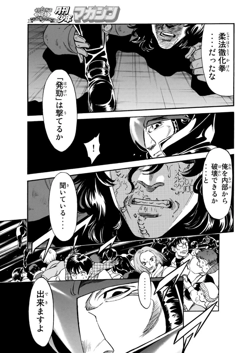 新仮面ライダーSPIRITS 第130話 - 15
