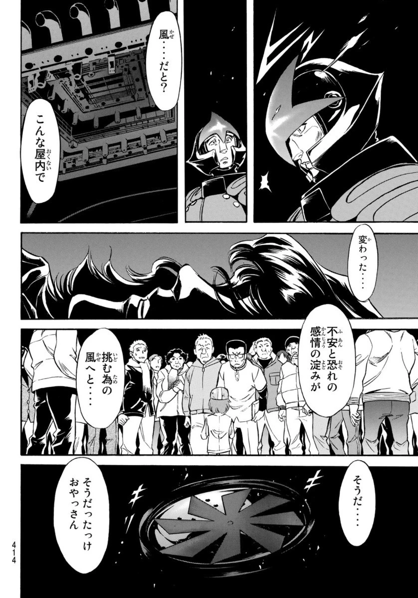 新仮面ライダーSPIRITS 第130話 - 20