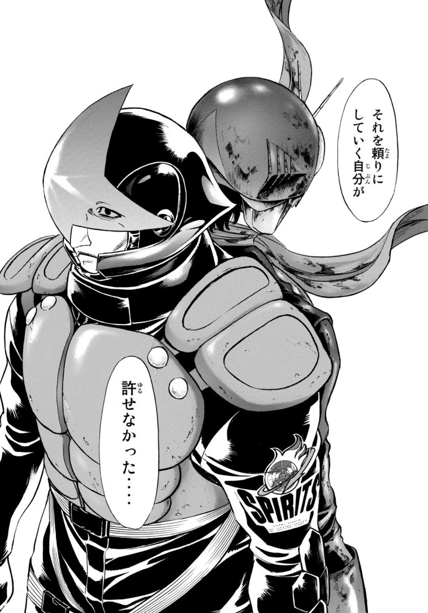 新仮面ライダーSPIRITS 第130話 - 26