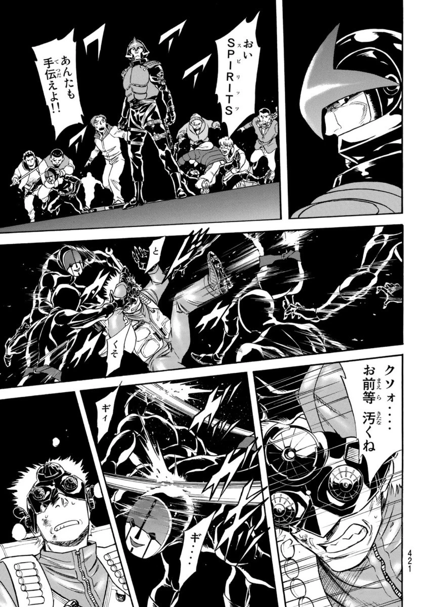 新仮面ライダーSPIRITS 第130話 - 27