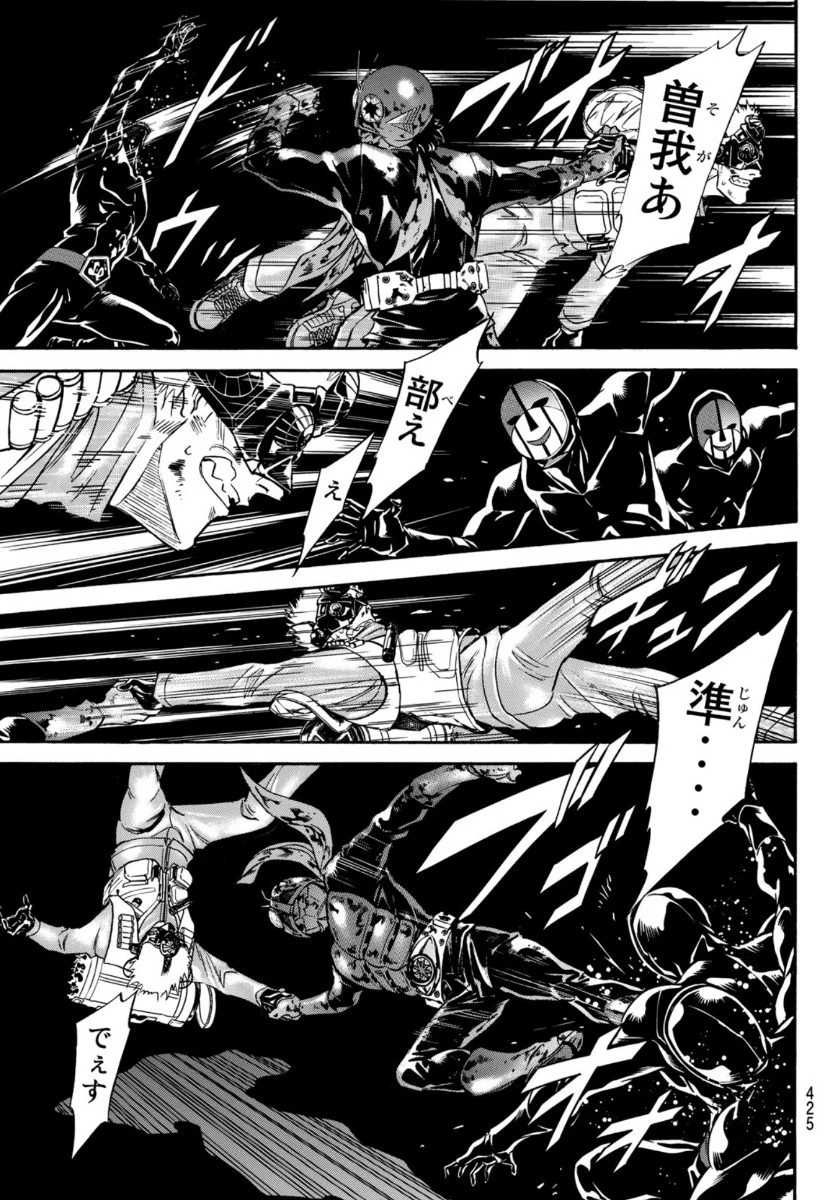 新仮面ライダーSPIRITS 第130話 - 31