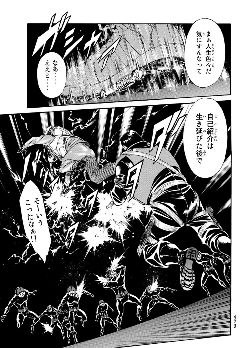 新仮面ライダーSPIRITS 第130話 - 35