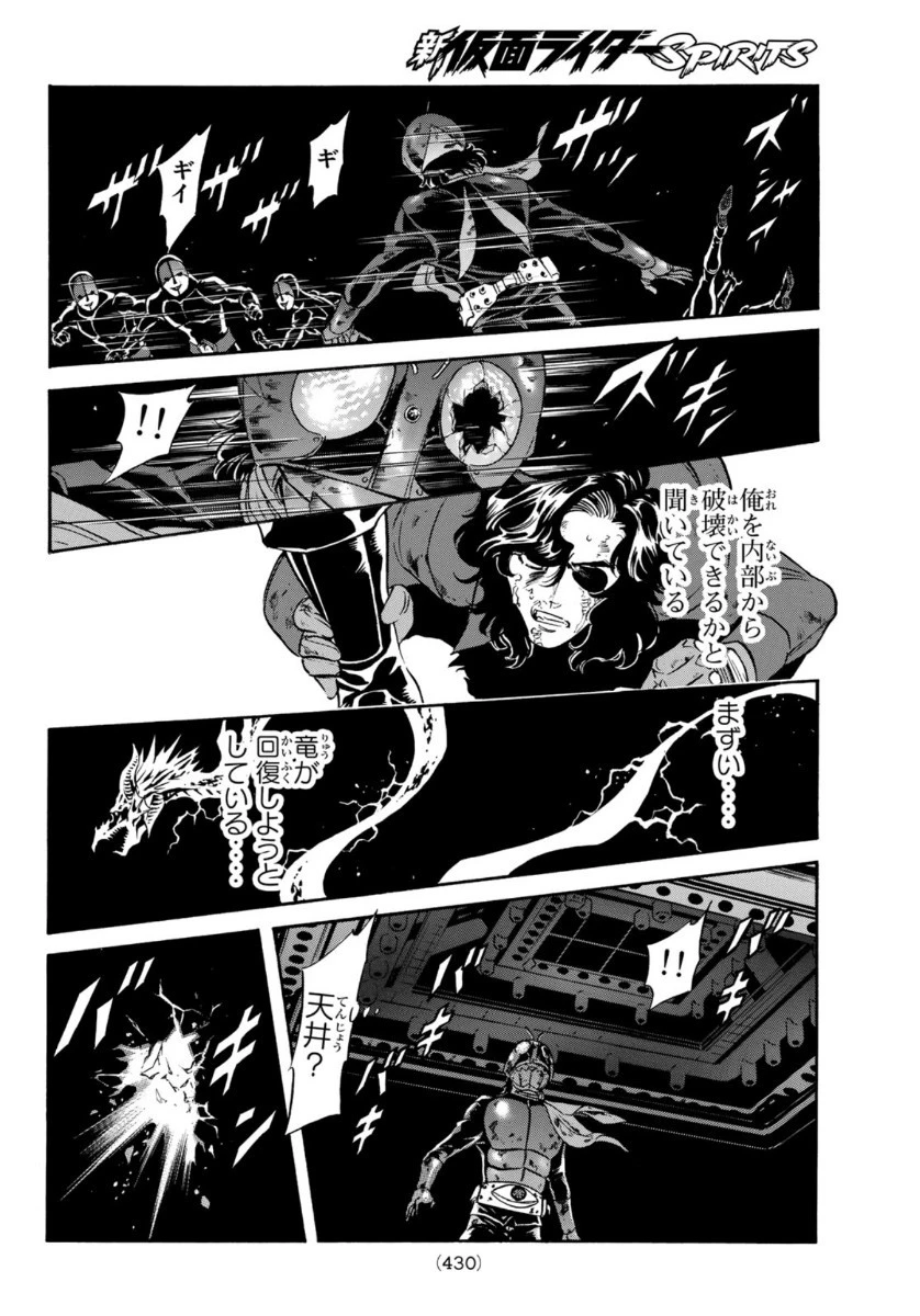 新仮面ライダーSPIRITS 第130話 - 36