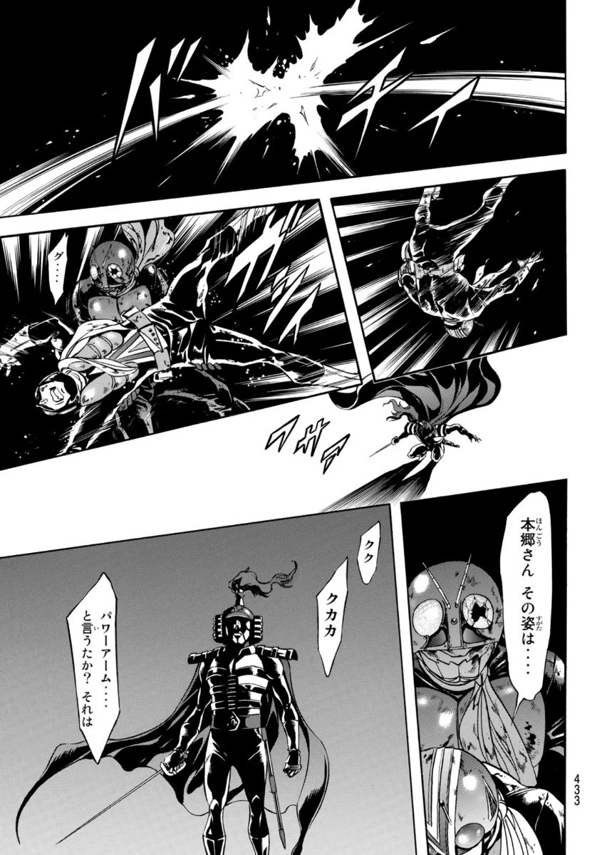 新仮面ライダーSPIRITS 第130話 - 39