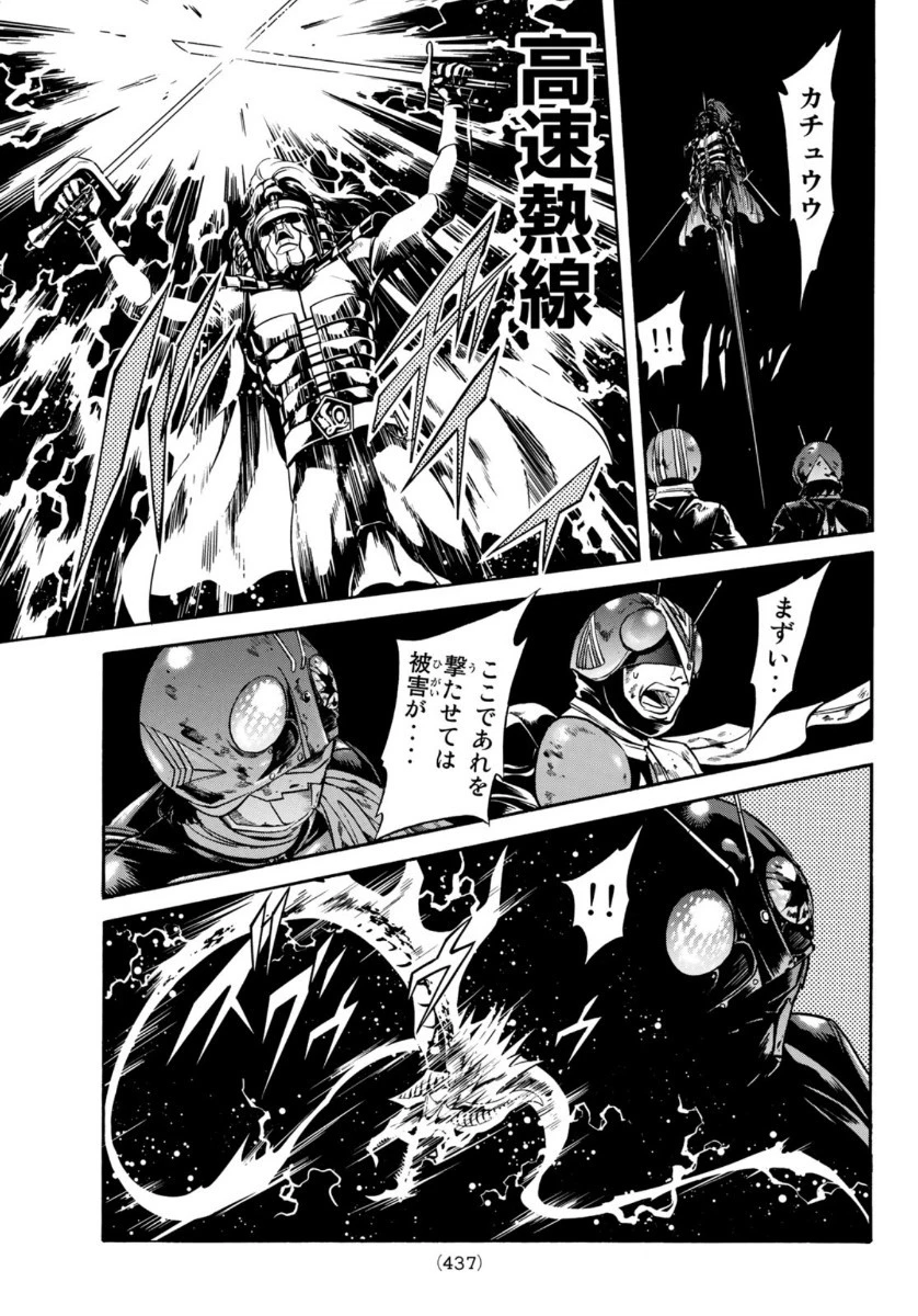 新仮面ライダーSPIRITS 第130話 - 43