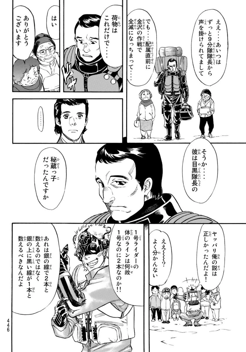 新仮面ライダーSPIRITS 第130話 - 52