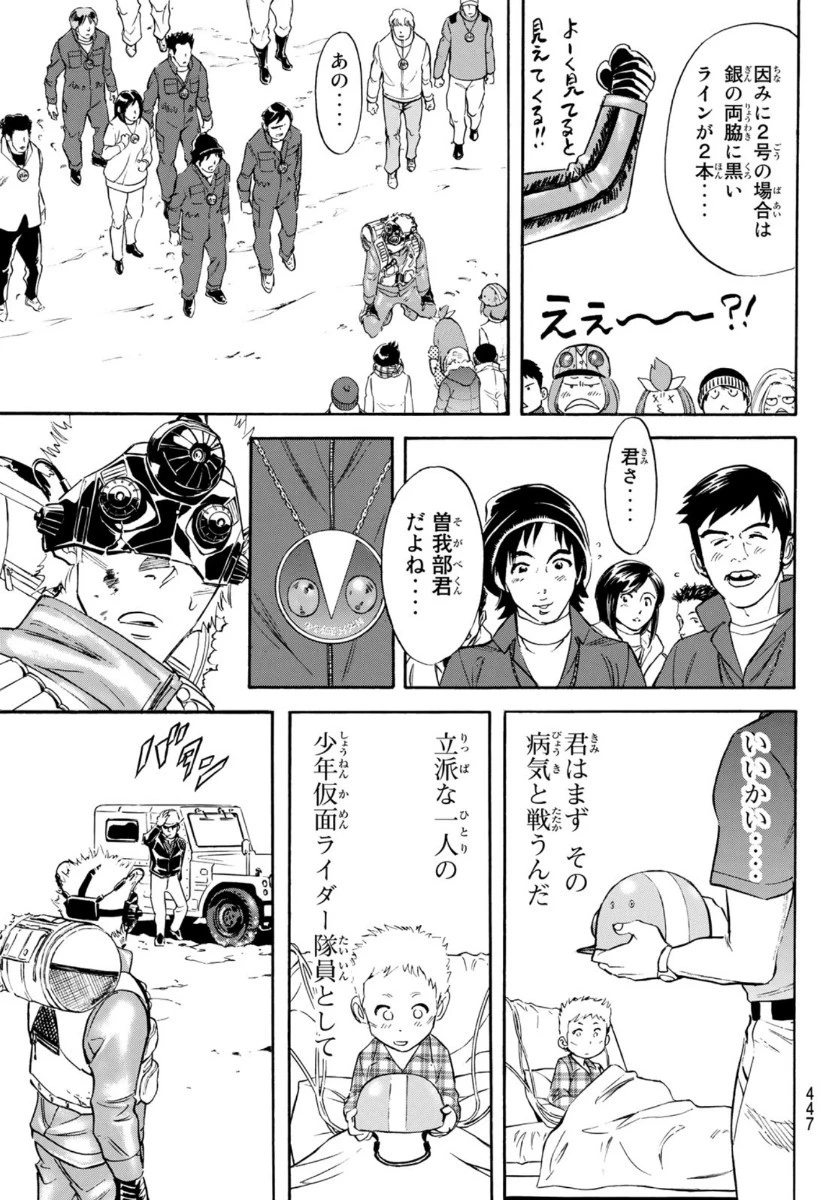新仮面ライダーSPIRITS 第130話 - 53