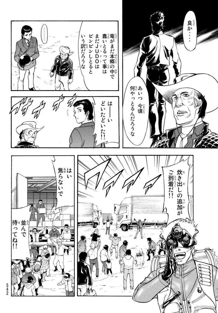 新仮面ライダーSPIRITS 第131話 - 6