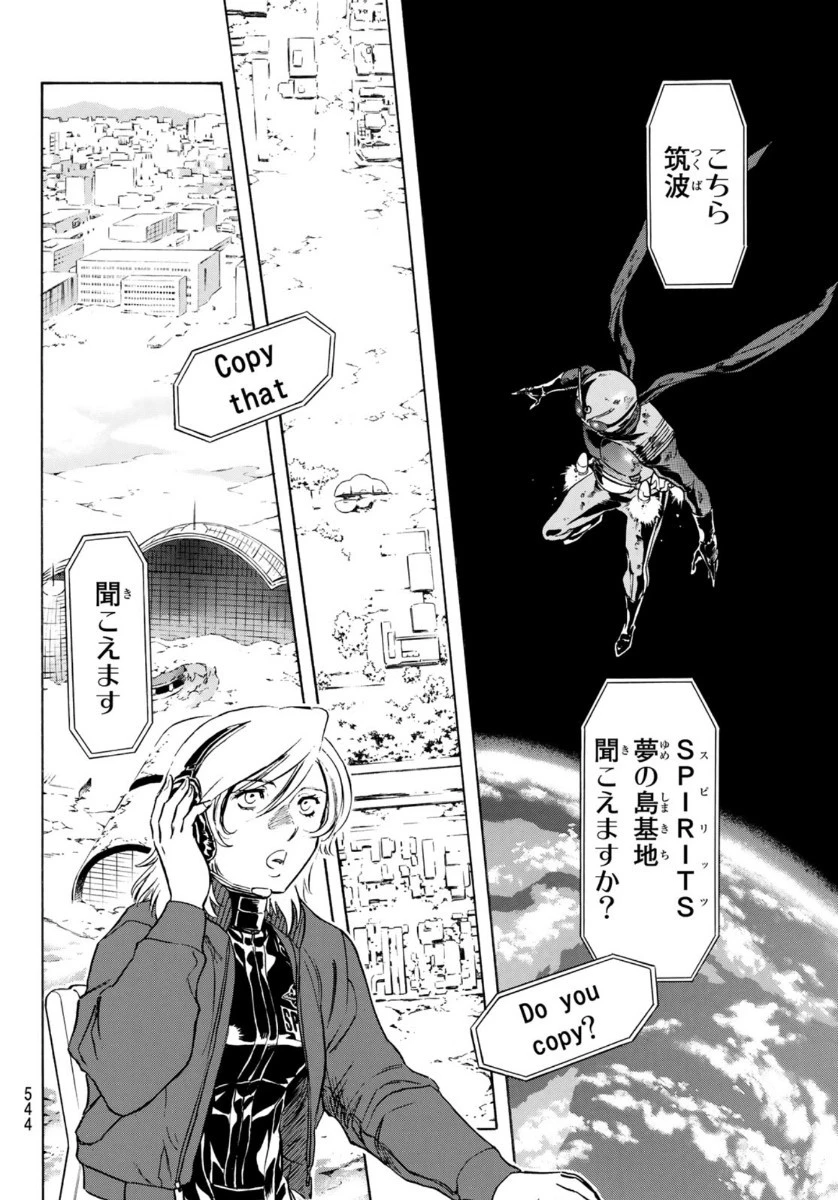 新仮面ライダーSPIRITS 第131話 - 8
