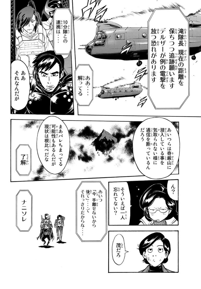 新仮面ライダーSPIRITS 第131話 - 14