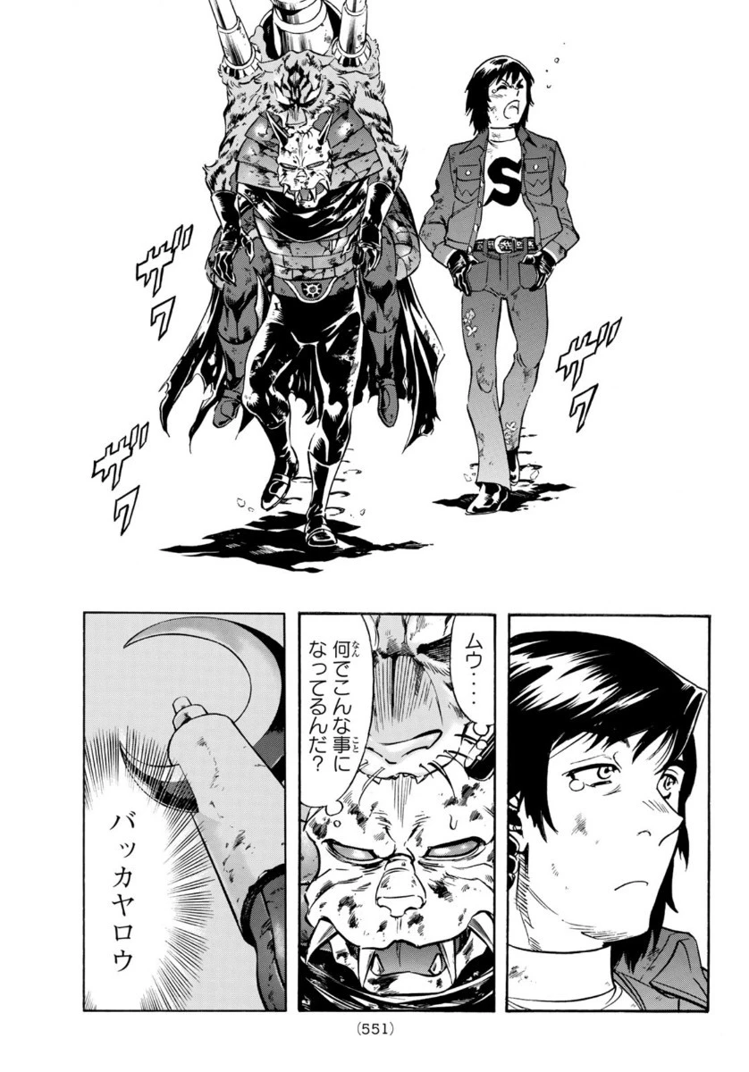 新仮面ライダーSPIRITS 第131話 - 15