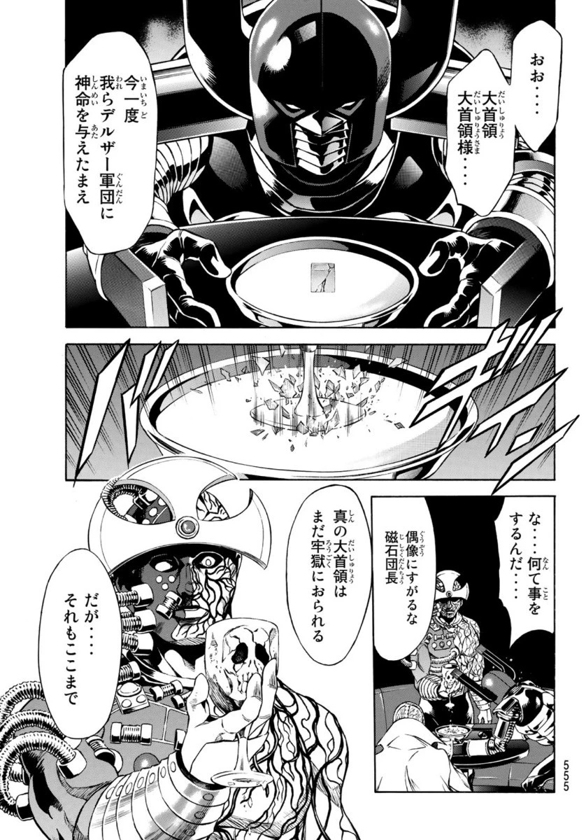新仮面ライダーSPIRITS 第131話 - 19