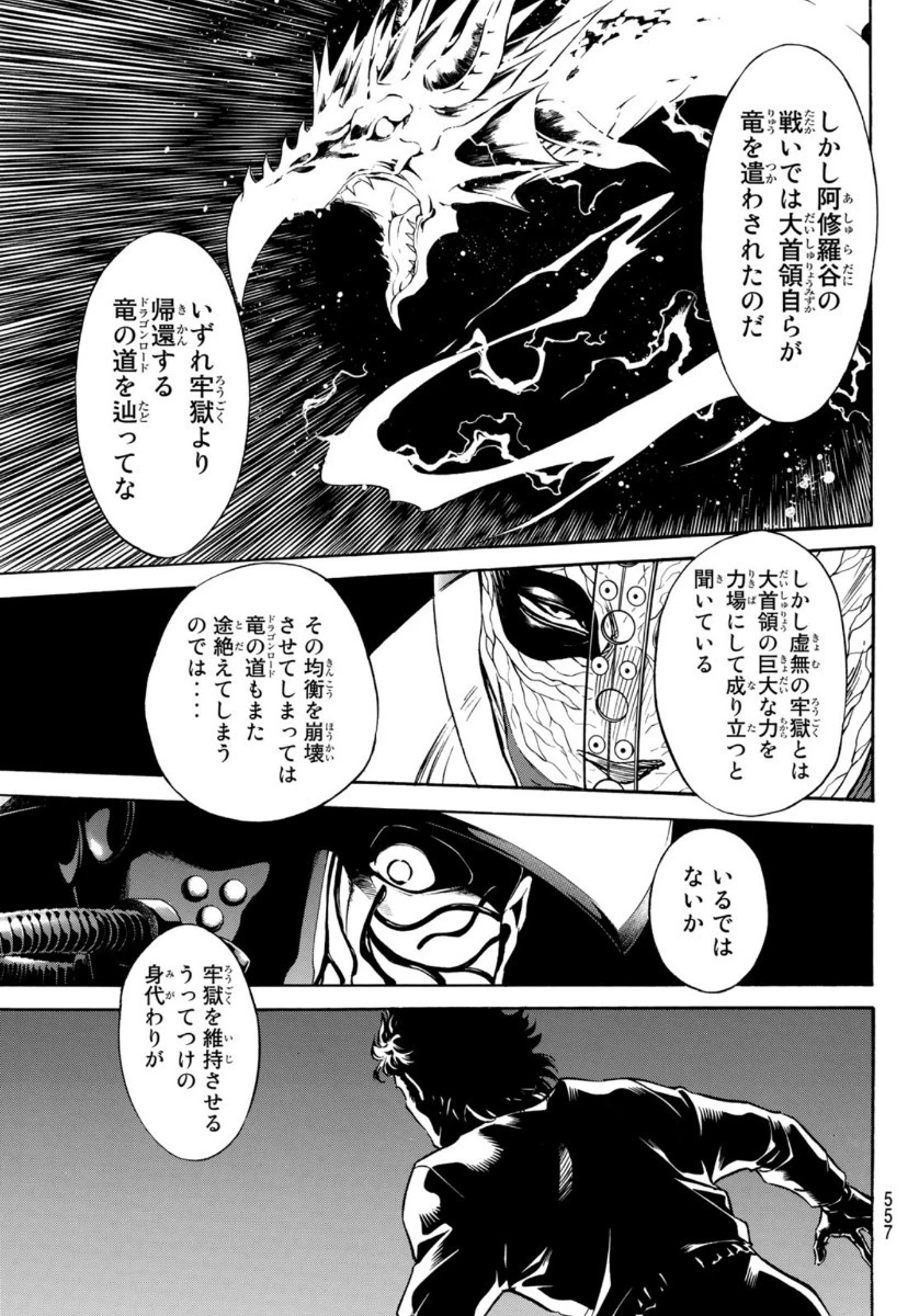 新仮面ライダーSPIRITS 第131話 - 21