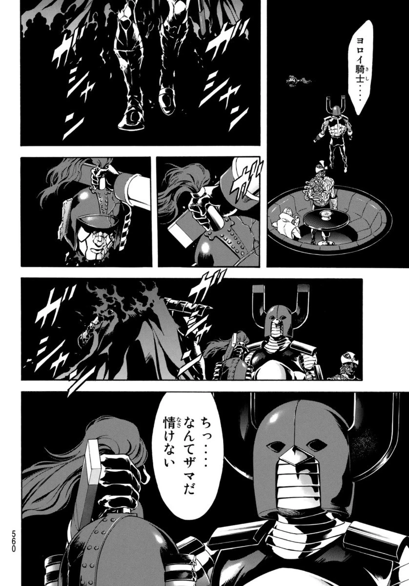 新仮面ライダーSPIRITS 第131話 - 24