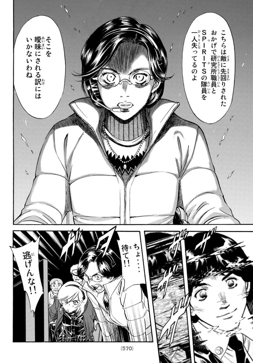 新仮面ライダーSPIRITS 第131話 - 34