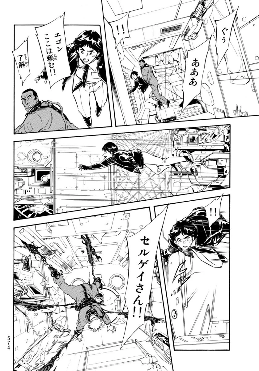 新仮面ライダーSPIRITS 第131話 - 38