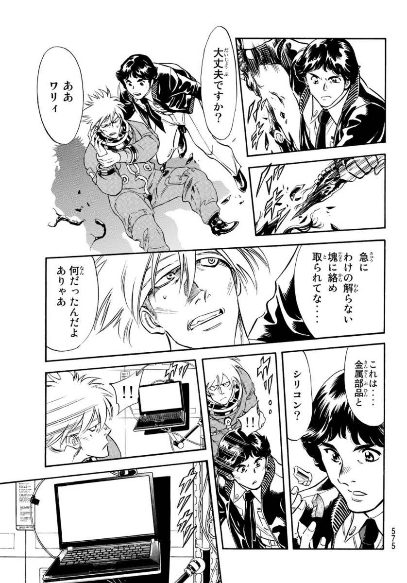 新仮面ライダーSPIRITS 第131話 - 39