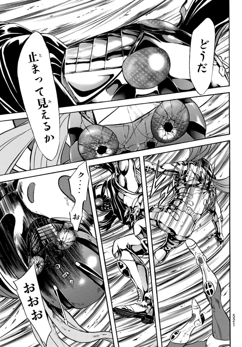 新仮面ライダーSPIRITS 第134話 - 15