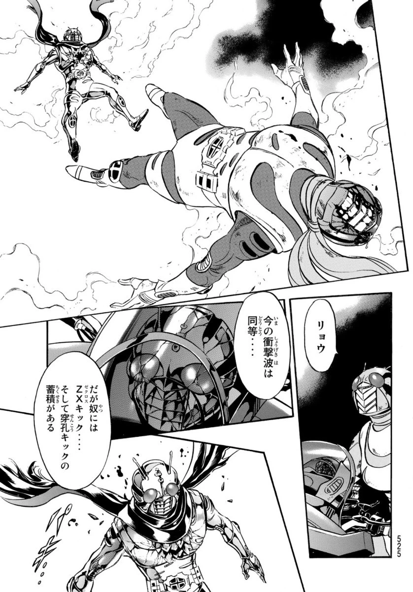 新仮面ライダーSPIRITS 第134話 - 19