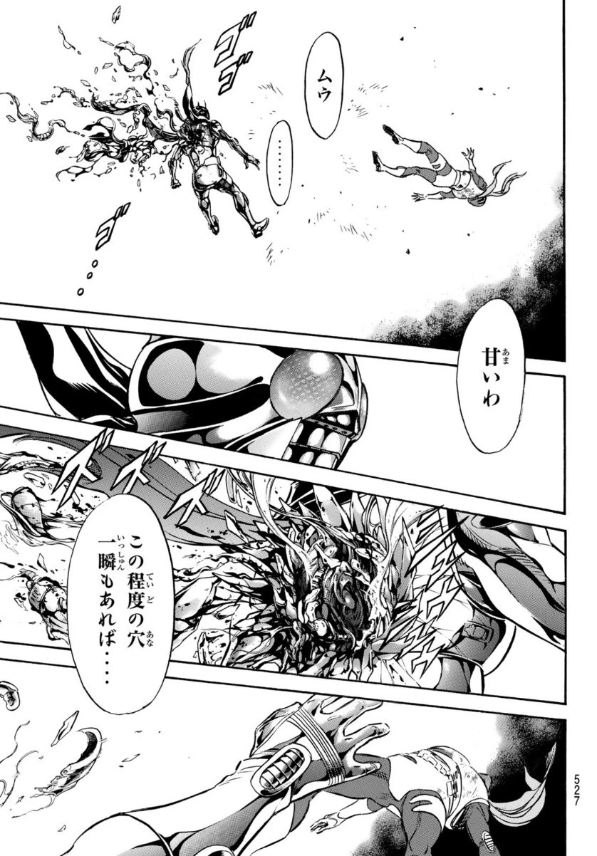 新仮面ライダーSPIRITS 第134話 - 21