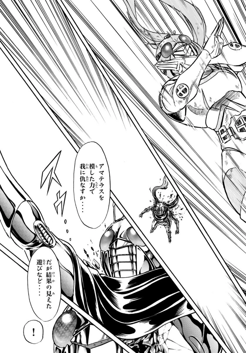 新仮面ライダーSPIRITS 第134話 - 27