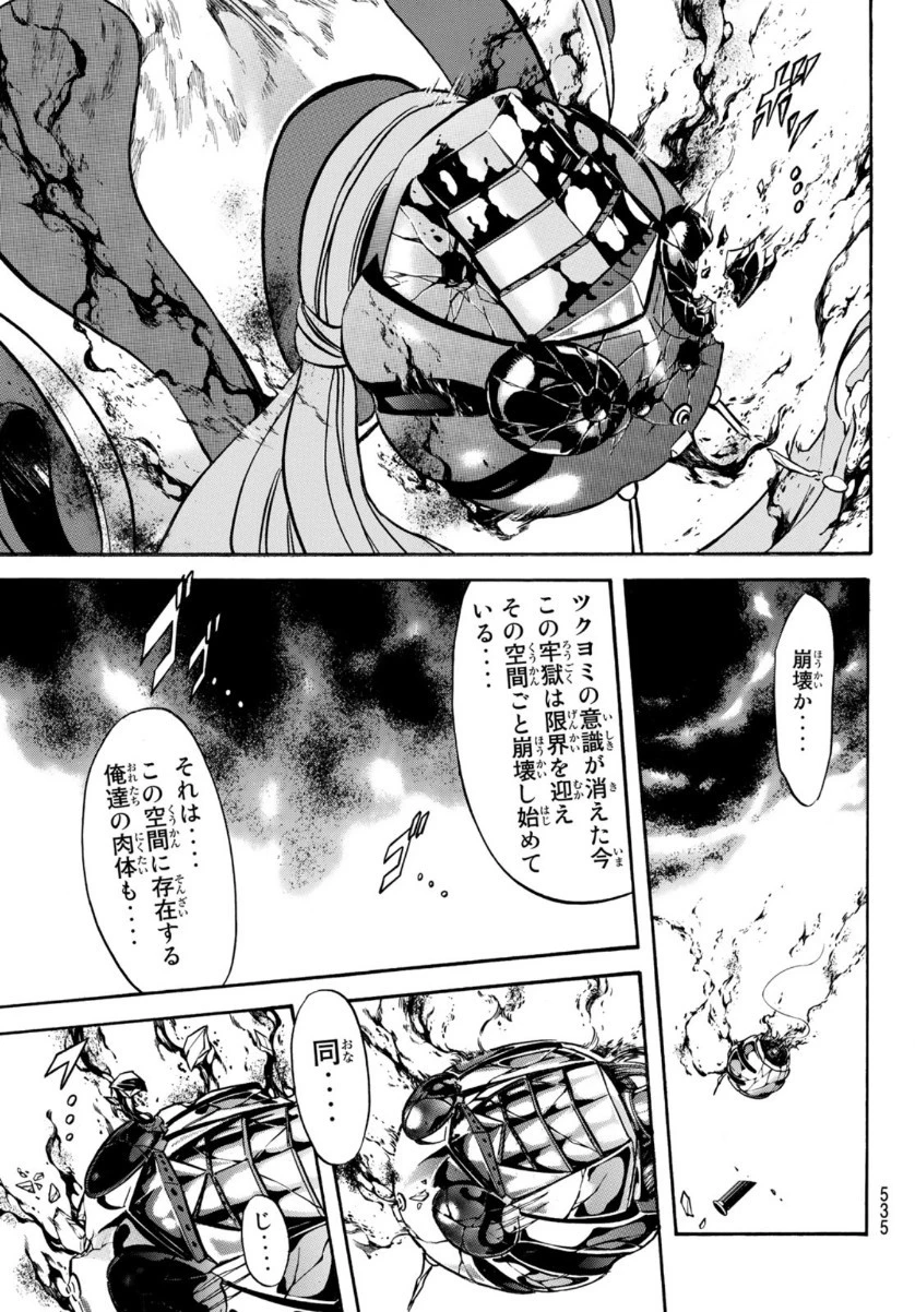 新仮面ライダーSPIRITS 第134話 - 29