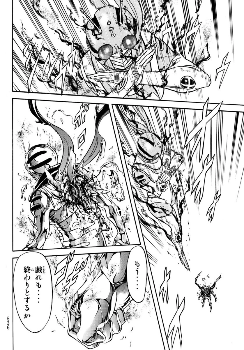 新仮面ライダーSPIRITS 第134話 - 30