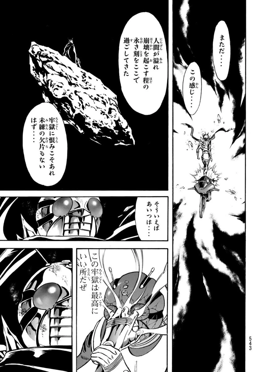 新仮面ライダーSPIRITS 第134話 - 37