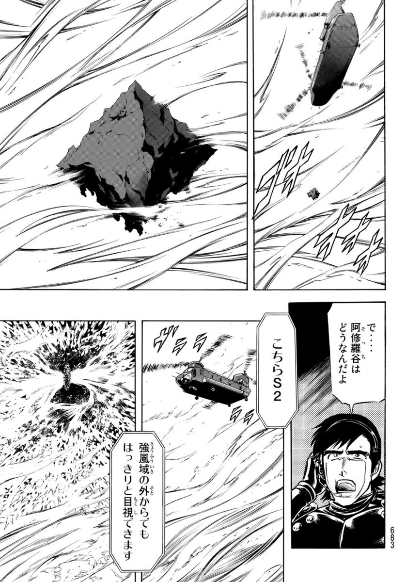 新仮面ライダーSPIRITS 第137話 - 3