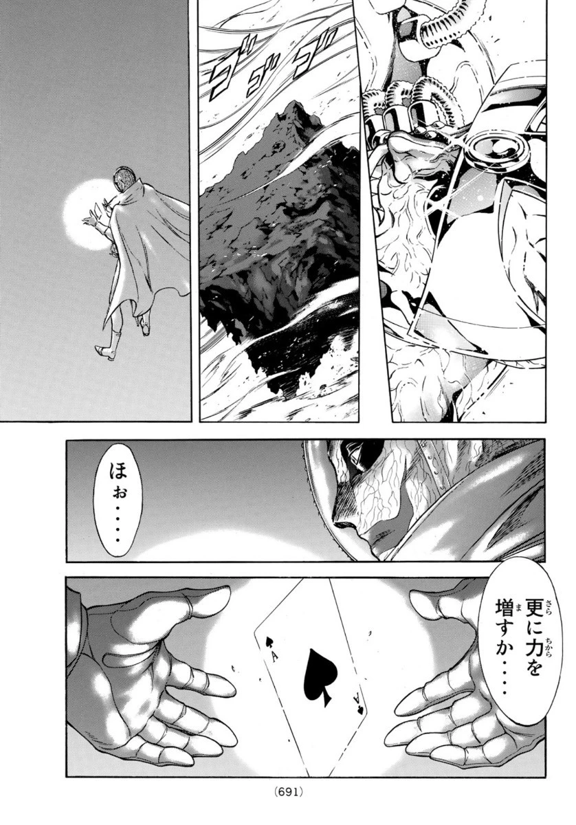 新仮面ライダーSPIRITS 第137話 - 11