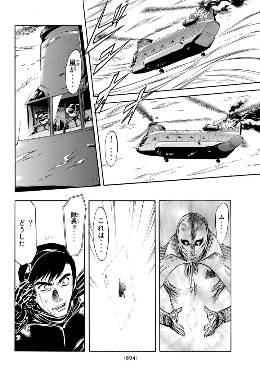 新仮面ライダーSPIRITS 第137話 - 14