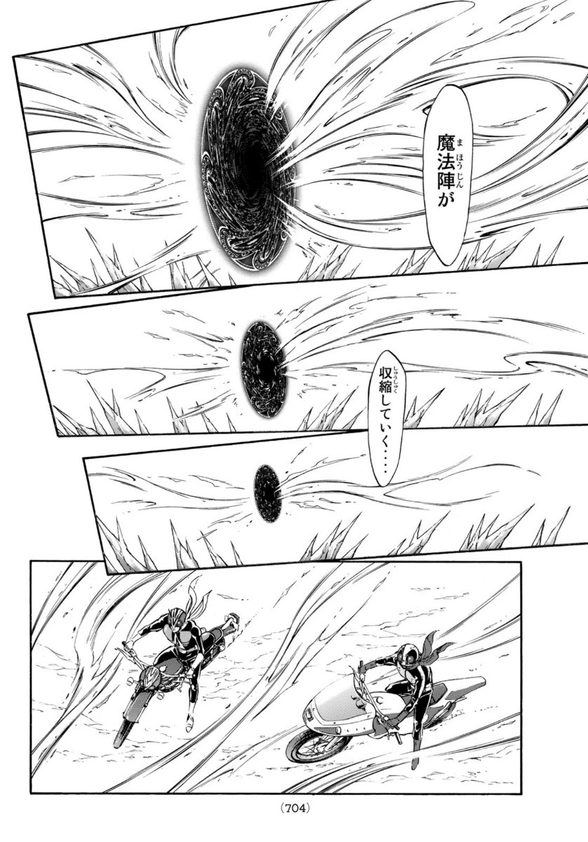 新仮面ライダーSPIRITS 第137話 - 24